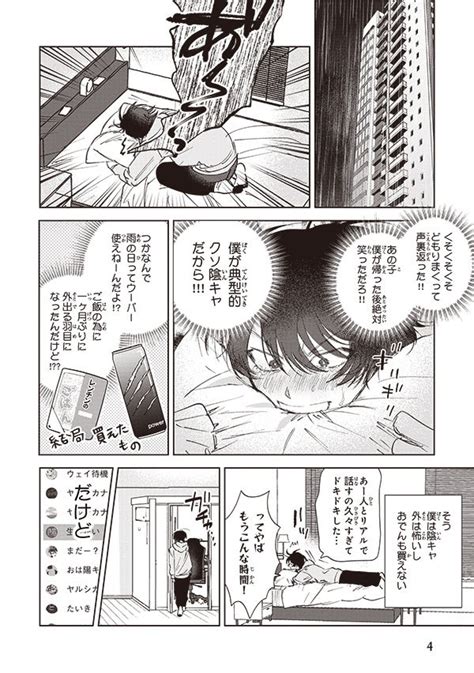 先輩の中身して|先輩、ナカみせて 1